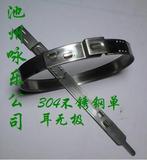 單耳無極鉚扣卡箍